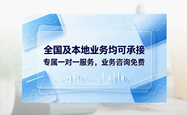 资质代办公司