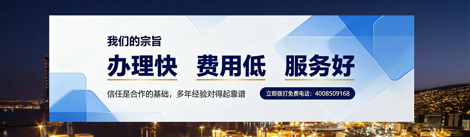 衡水分站首页横幅