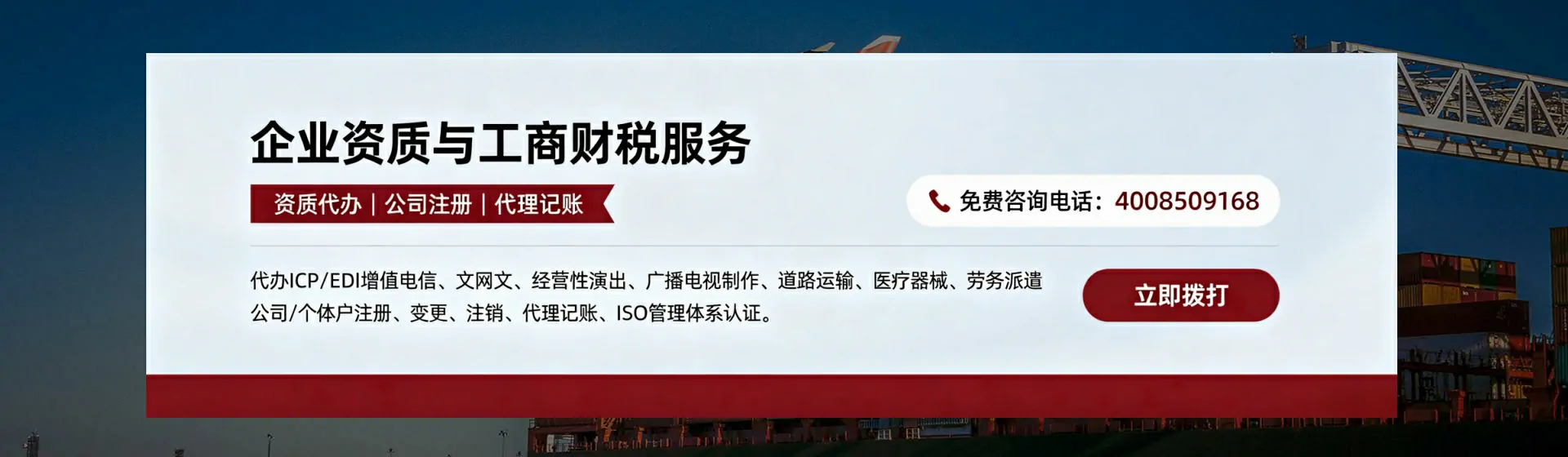 衡水分站首页横幅
