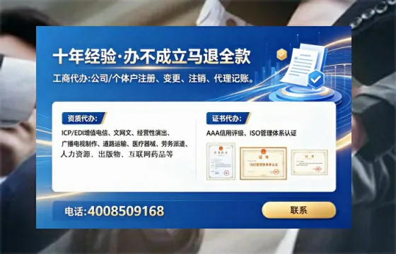 衡水办理ICP<a href='https://www.tataigu.com/ '>增值电信许可证</a>的用途、流程与费用详解