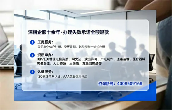 衡水办理EDI<a href='https://www.tataigu.com/ '>增值电信许可证</a>的用途、办理流程及费用全解析