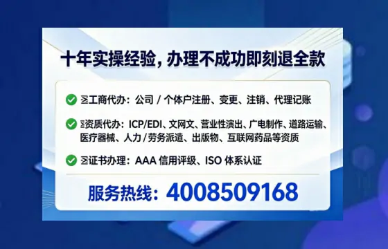 衡水办理ICP<a href='https://www.tataigu.com/ '>增值电信许可证</a>的用途、流程与费用详解